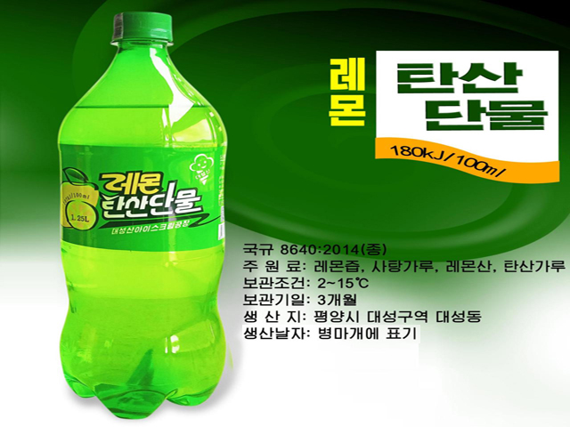 Lemon soda